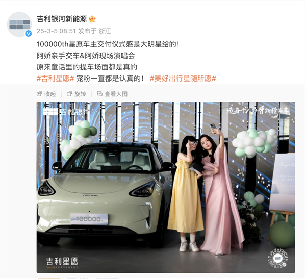 比亞迪海豚強對手！吉利A0級純電轎車星愿第100000輛正式交付