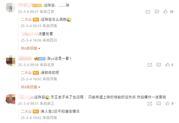 周星馳新片《女足》將開機：演員陣容遭質疑 曾全球海選素人