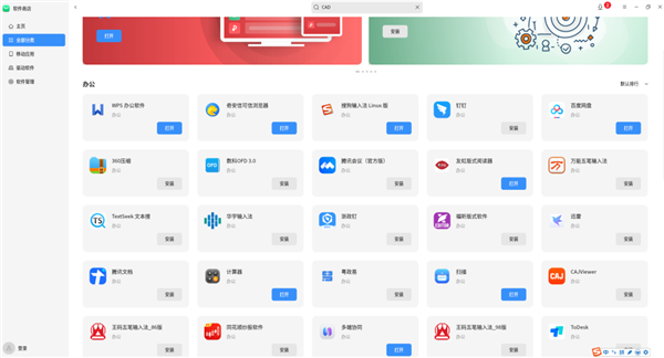 紫光臺(tái)式機(jī)+飛騰D3000實(shí)測(cè)！揭秘全國(guó)產(chǎn)PC整機(jī)“軟硬兼修”