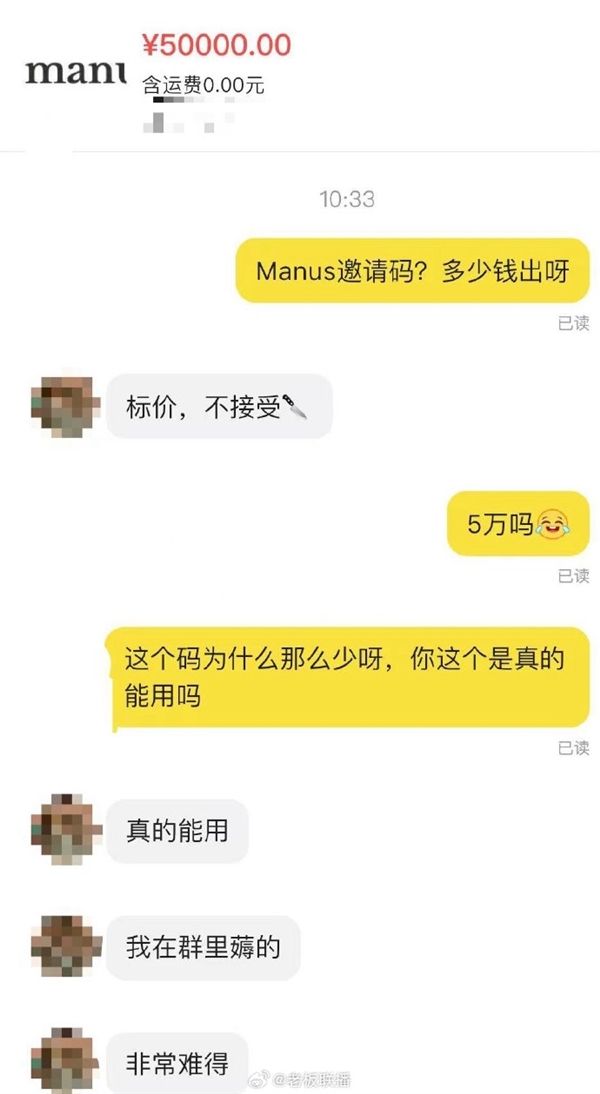Manus合伙人回應(yīng)邀請碼被炒至5萬天價:從未開設(shè)任何付費渠道 將逐步有序釋放邀請