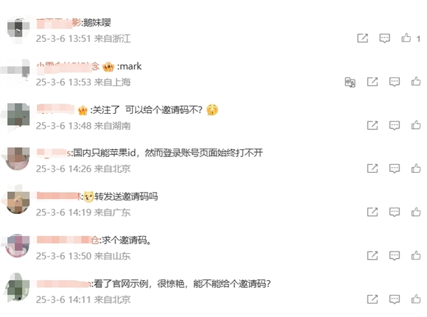 全球首款“真干活”的AI智能體！Manus中國(guó)官微上線 網(wǎng)友在線求邀請(qǐng)碼