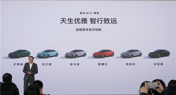 智界R7同款1.5T 奇瑞星紀(jì)元ES增程版上市定檔：或15萬(wàn)起