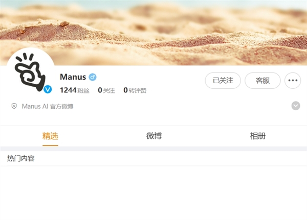 全球首款“真干活”的AI智能體！Manus中國(guó)官微上線 網(wǎng)友在線求邀請(qǐng)碼