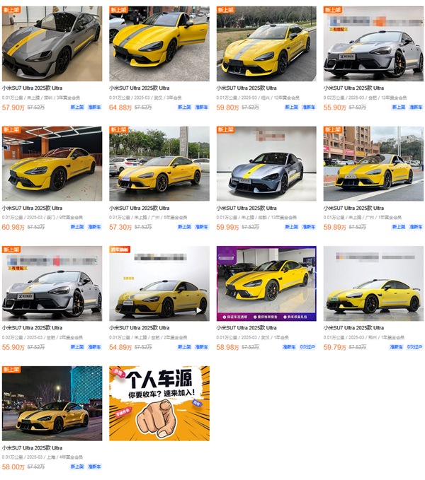 高加價12萬！多地二手車商上架小米SU7 Ultra現(xiàn)車
