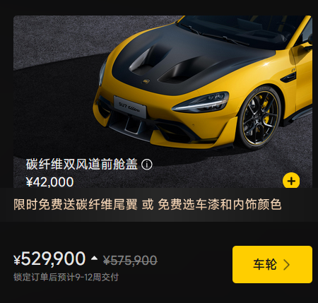 高加價12萬！多地二手車商上架小米SU7 Ultra現(xiàn)車