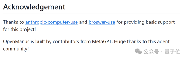 5個(gè)人三小時(shí)復(fù)刻開源版Manus：邀請(qǐng)碼也不需要了