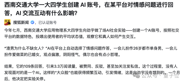 5個(gè)人三小時(shí)復(fù)刻開源版Manus：邀請(qǐng)碼也不需要了