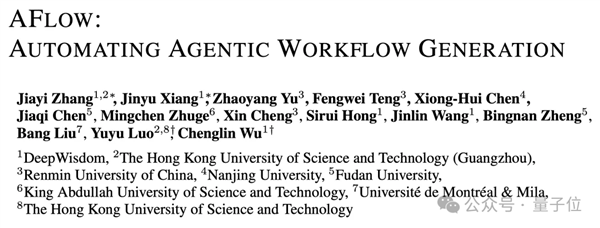 5個(gè)人三小時(shí)復(fù)刻開源版Manus：邀請(qǐng)碼也不需要了