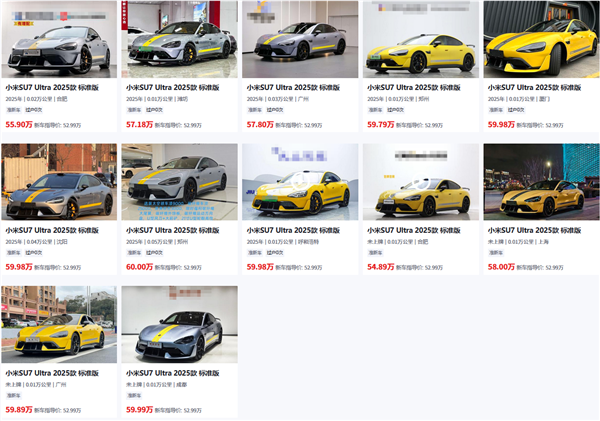 高加價12萬！多地二手車商上架小米SU7 Ultra現(xiàn)車