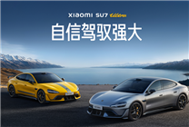高加價(jià)12萬！多地二手車商上架小米SU7 Ultra現(xiàn)車
