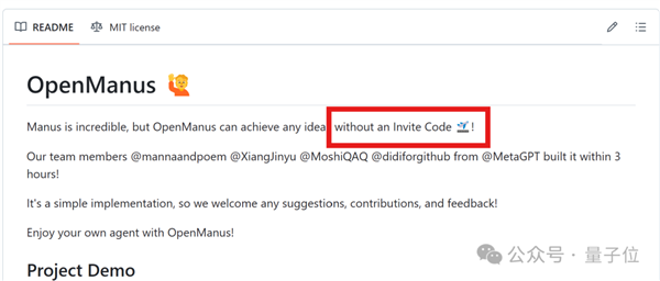 5個(gè)人三小時(shí)復(fù)刻開源版Manus：邀請(qǐng)碼也不需要了