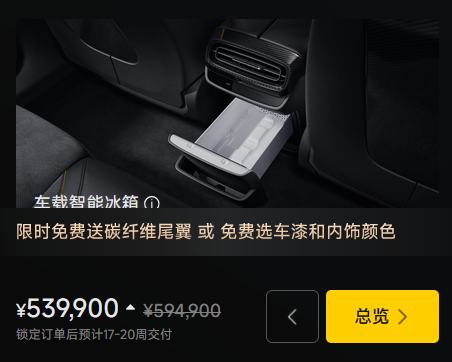 高加價12萬！多地二手車商上架小米SU7 Ultra現(xiàn)車