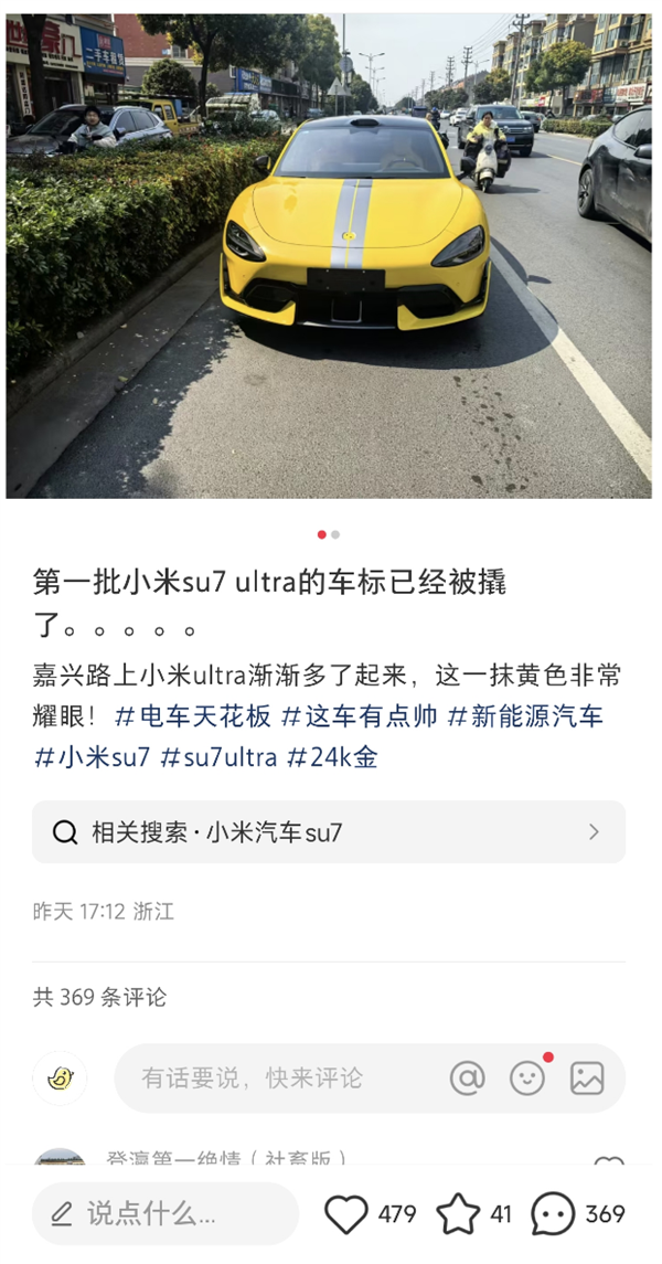 第一批小米SU7 Ultra已有車標(biāo)被扣！24K金達(dá)盜竊量刑標(biāo)準(zhǔn)