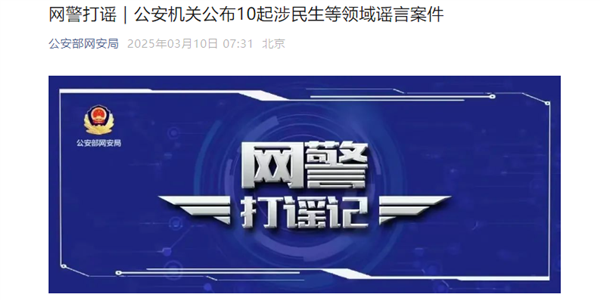 造謠碰一下錢就沒了！官方通報(bào)3人為吸粉編出手機(jī)NFC隔空盜刷