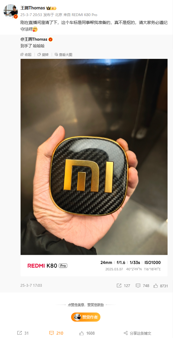 第一批小米SU7 Ultra已有車標(biāo)被扣！24K金達(dá)盜竊量刑標(biāo)準(zhǔn)