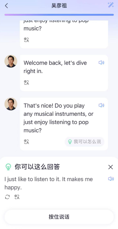 吳彥祖狂賣500萬的英語課 為啥會(huì)被網(wǎng)友吐槽