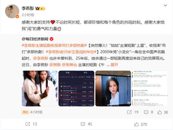 李若彤回應(yīng)主演短劇《午后玫瑰》爆火 59歲正是闖的年紀(jì)