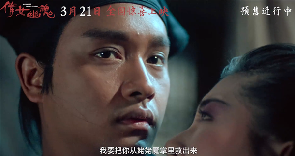 一刀未剪 《倩女幽魂》4K修復(fù)版預(yù)售：張國(guó)榮、王祖賢時(shí)隔38年“重回”銀幕