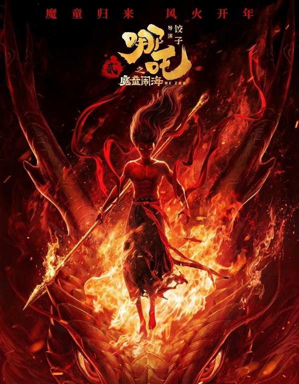 《哪吒2》總票房破150.19億！中國(guó)影史首個(gè)全球第五