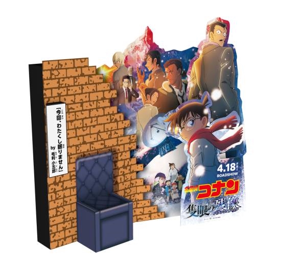 日本影院提供“沉睡小五郎”體驗座椅：麻醉針自備