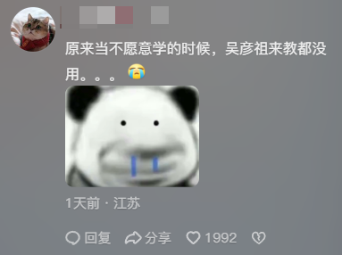 吳彥祖狂賣500萬的英語課 為啥會(huì)被網(wǎng)友吐槽