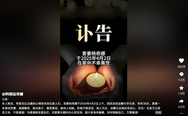 “網(wǎng)紅洋媳婦”突然去世被當(dāng)?shù)刈C實(shí)！常見的低血糖也會(huì)致人死亡