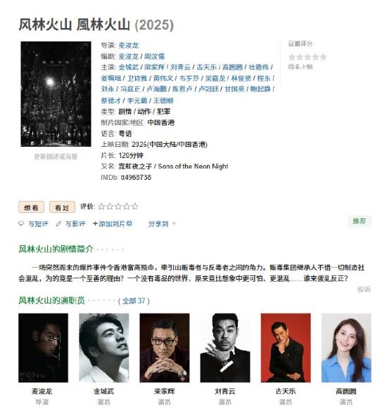 電影《風林火山》終于動了 等了八年等到宣發(fā)！