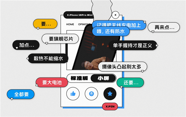 用了幾天OPPO Find X8s 我發(fā)現(xiàn)小屏旗艦還是買早了