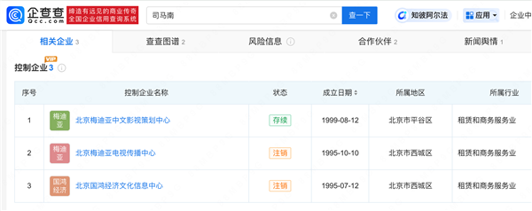 曾吐槽薇婭偷稅！網(wǎng)絡(luò)大V司馬南偷稅被罰超900萬(wàn)上熱搜 網(wǎng)友點(diǎn)贊：社交賬號(hào)早停更