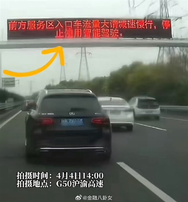 你遇到?jīng)]！小米SU7事件后 網(wǎng)友稱國內(nèi)各大高速開始對智駕提醒 停用或慎用