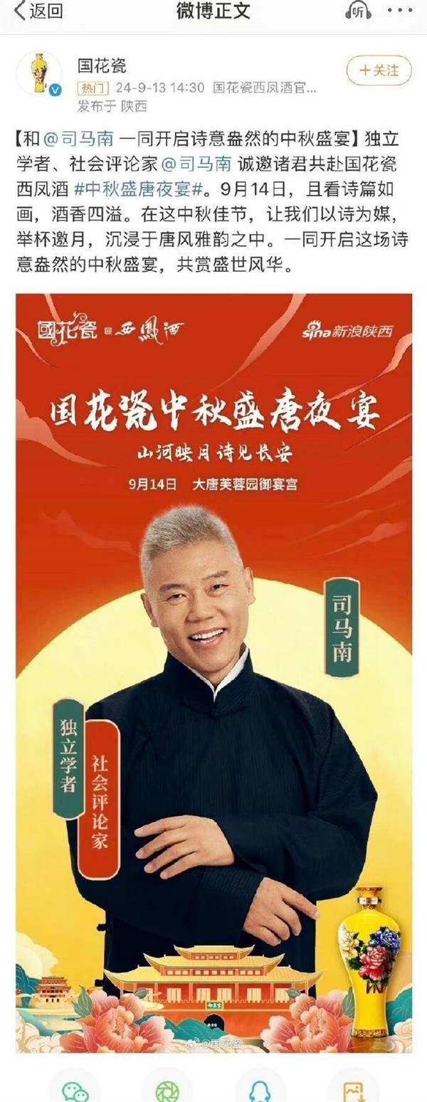 曾吐槽薇婭偷稅！網(wǎng)絡(luò)大V司馬南偷稅被罰超900萬(wàn)上熱搜 網(wǎng)友點(diǎn)贊：社交賬號(hào)早停更