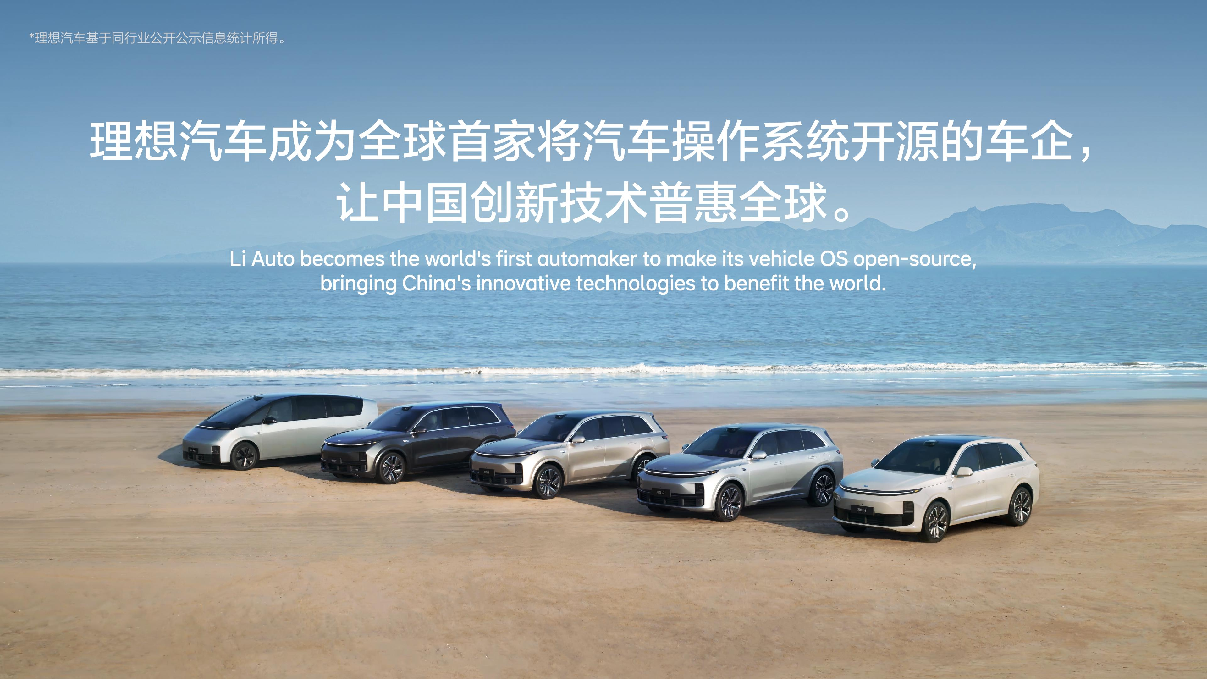 理想開源汽車操作系統(tǒng)星環(huán)OS：自己蹚過的坑，不想讓同行也蹚