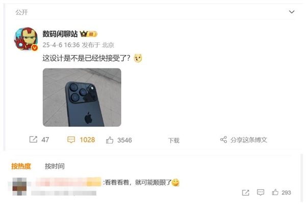 iPhone 17 Pro機模現(xiàn)身 網(wǎng)友：看著看著就順眼了