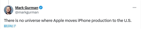 蘋果不會(huì)在美國(guó)組裝iPhone：成本更高