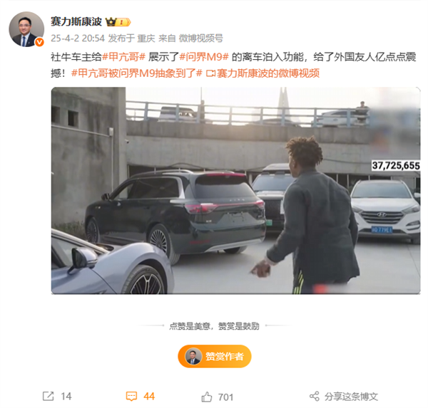 美國網(wǎng)紅甲亢哥中國行體驗(yàn)仰望U9、問界M9：直呼中國的車太瘋狂了 想買