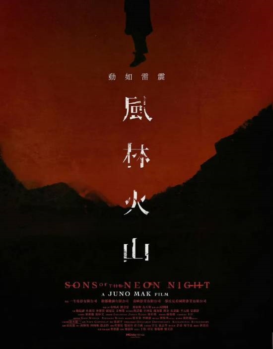 電影《風林火山》終于動了 等了八年等到宣發(fā)！