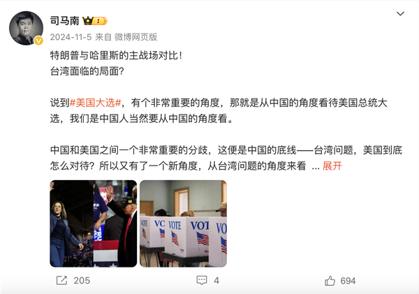 曾吐槽薇婭偷稅！網(wǎng)絡(luò)大V司馬南偷稅被罰超900萬(wàn)上熱搜 網(wǎng)友點(diǎn)贊：社交賬號(hào)早停更