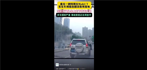 特斯拉失控撞花壇騰空落下壓毀5車(chē) 目擊者稱(chēng)或剎車(chē)失靈所致：網(wǎng)友竟夸車(chē)安全