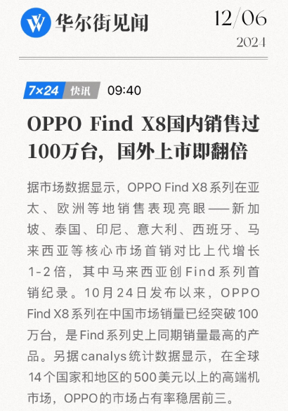 用了幾天OPPO Find X8s 我發(fā)現(xiàn)小屏旗艦還是買早了