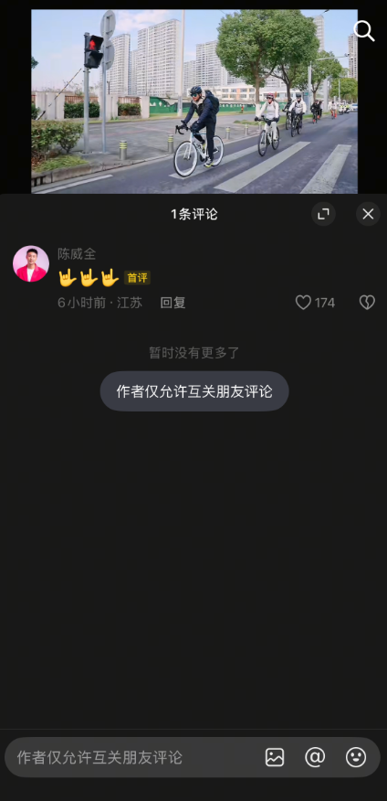 錄制綜藝強制清場事件后 劉畊宏9天掉粉23萬：抖音賬號開啟評論限制