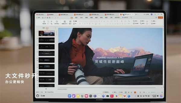 C盤從此成歷史！華為鴻蒙電腦硬盤不用分區(qū)：支持開機(jī)1秒喚醒 大文件秒開