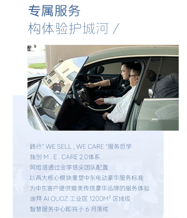 阿維塔在阿聯(lián)酋交付超百臺(tái)！豪華新能源品牌市占率達(dá)8.25%