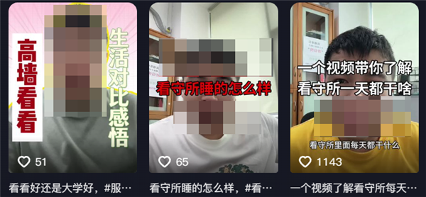 有人做網(wǎng)紅靠口才 有人做網(wǎng)紅靠坐過牢