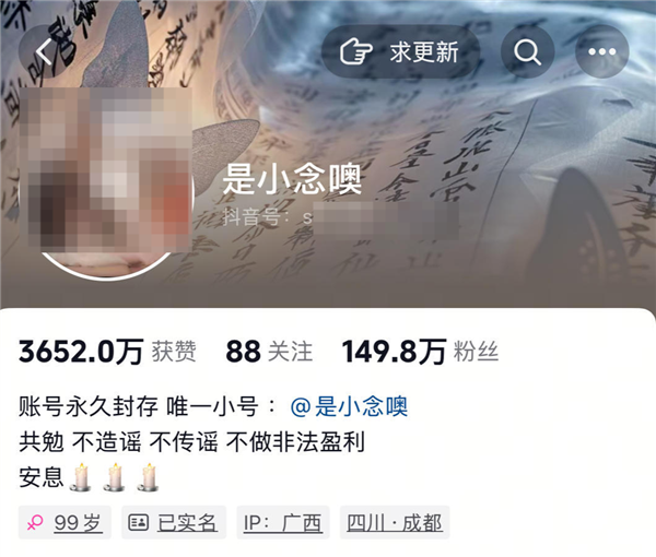 官方通報(bào)百萬(wàn)粉網(wǎng)紅疑遭勒索后“自殺”：自導(dǎo)自演 編造虛假消息