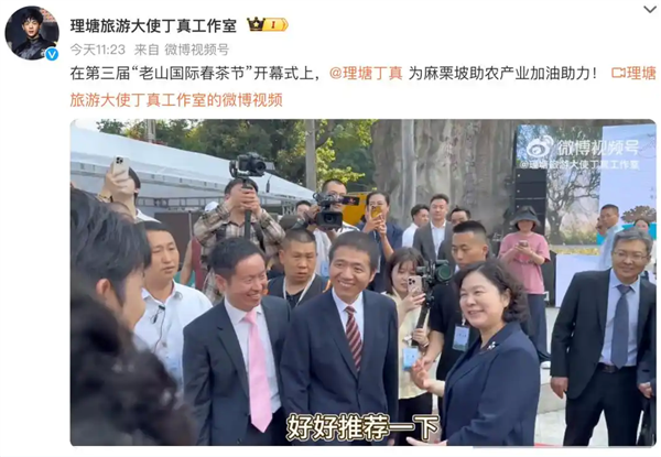 夢(mèng)幻聯(lián)動(dòng)！網(wǎng)紅丁真發(fā)文：有幸見到了華部長(zhǎng) 特別開心 