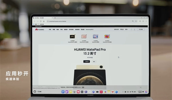 C盤從此成歷史！華為鴻蒙電腦硬盤不用分區(qū)：支持開機(jī)1秒喚醒 大文件秒開