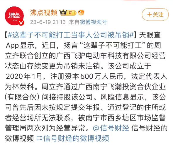 有人做網(wǎng)紅靠口才 有人做網(wǎng)紅靠坐過牢