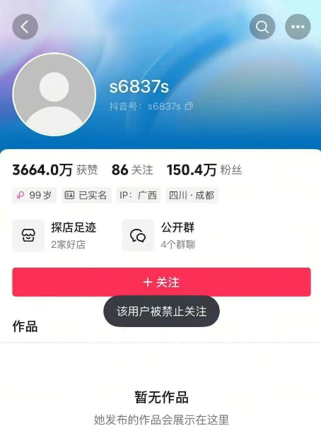 官方通報(bào)百萬(wàn)粉網(wǎng)紅疑遭勒索后“自殺”：自導(dǎo)自演 編造虛假消息