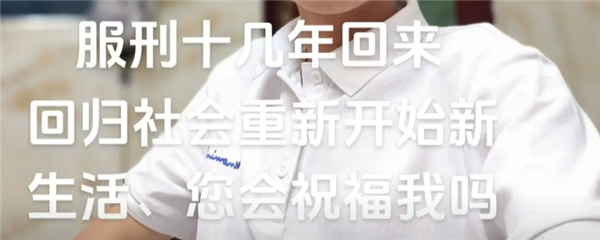 有人做網(wǎng)紅靠口才 有人做網(wǎng)紅靠坐過牢