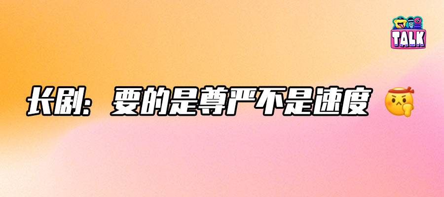 長(zhǎng)劇冷鍋冒熱氣了，「榮光之戰(zhàn)」靠積壓劇？